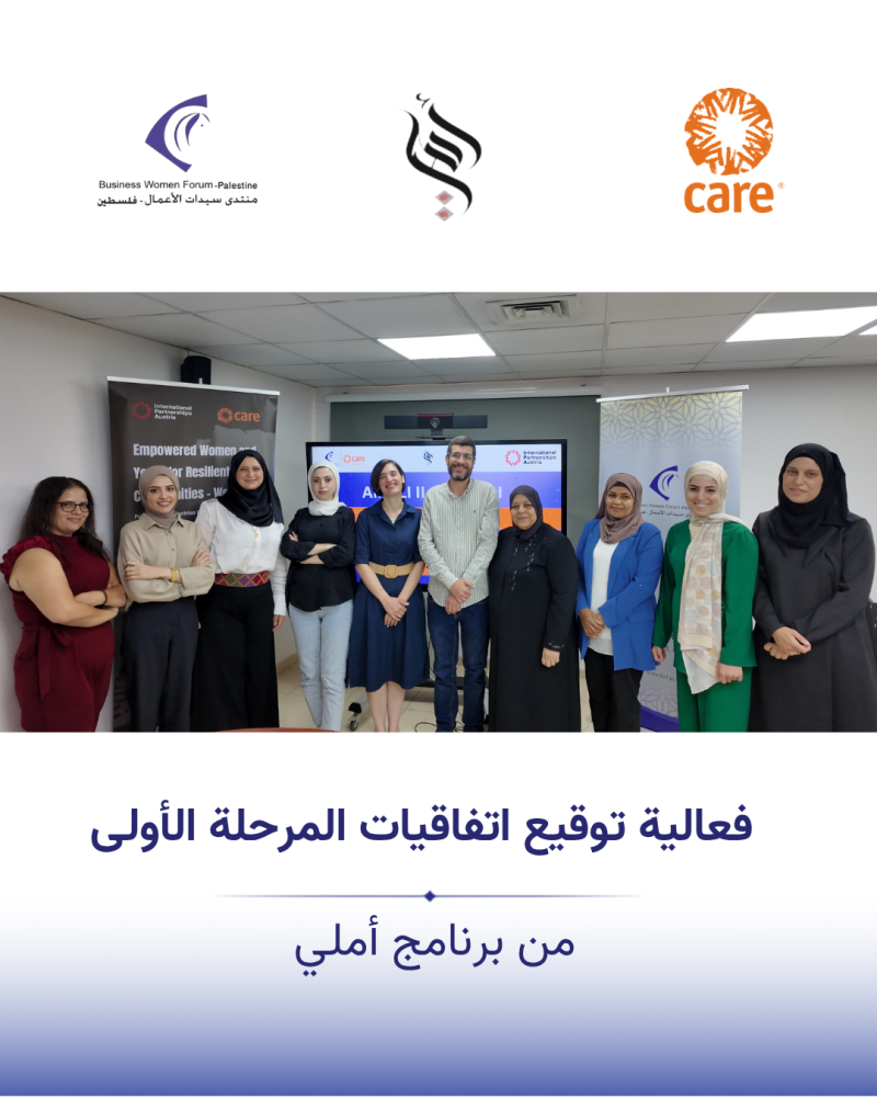 Business Women Forum Signs 25 Support Agreements under the "AMALI" Project 

 منتدى سيدات الأعمال يوقع 25 اتفاقية دعم ضمن مشروع &ldquo;أملي&rdquo; لدعم نمو المشاريع النسائية

