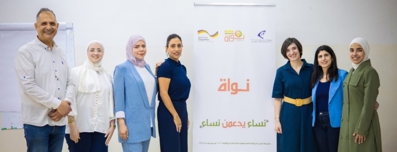 Business Women Forum Launches the Mentorship Programme under the NUWA Project with the Support of GIZ  | 
منتدى سيدات الأعمال يطلق برنامج الإرشاد ضمن مشروع "نواة" بدعم من (GIZ).